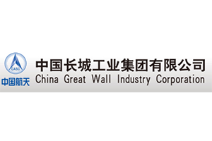 China Great Wall Industry Corporation (CGWIC)